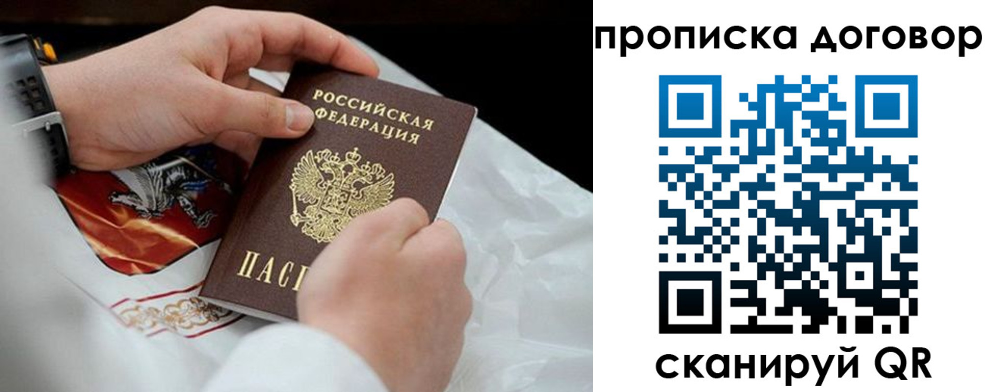 прописка для военкомата в Богородицке