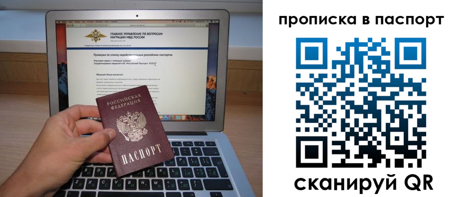 временная регистрация недорого в Богородицке