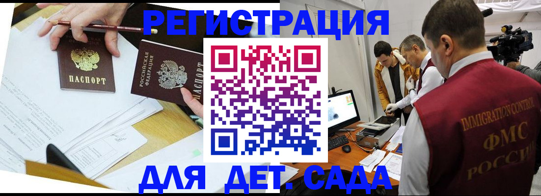 прописка для военкомата в Богородицке