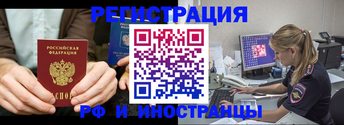 прописка от собственника в Богородицке