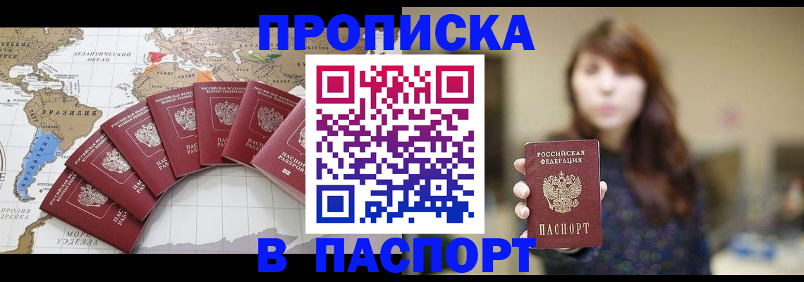 прописка для военкомата в Богородицке