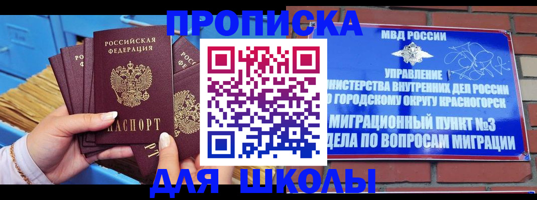 временная регистрация адрес в Богородицке