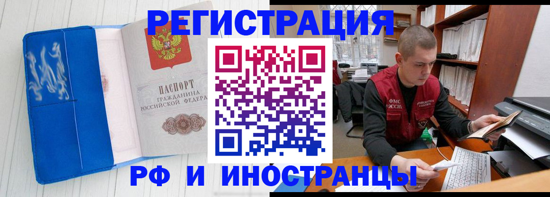 прописка для кредита в Богородицке