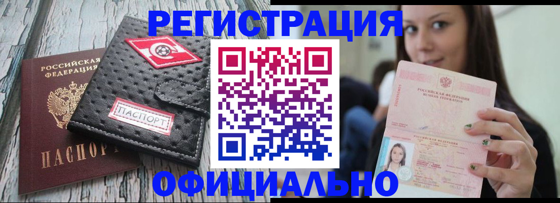 временная регистрация собственник в Богородицке